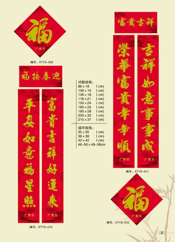号码之家
