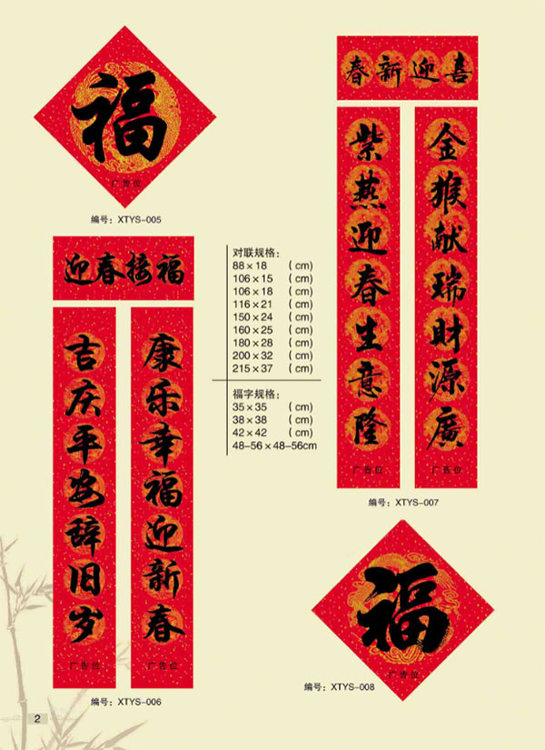 号码之家
