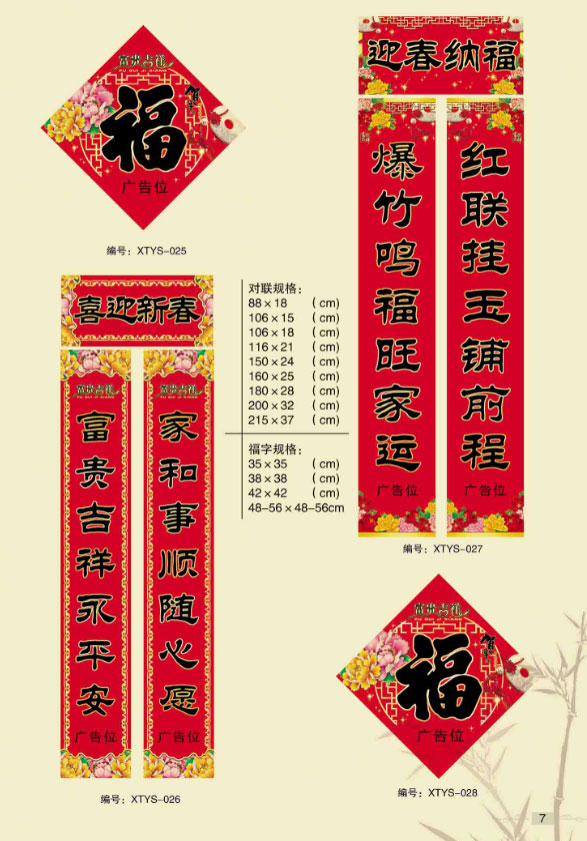 号码之家
