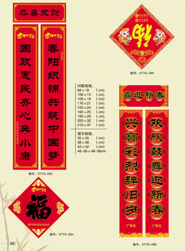 号码之家